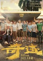 Watch Nice View 123MoviesFree