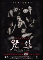 Watch The Deadly Strands 123MoviesFree