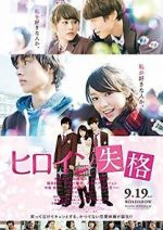 Watch Heroine Disqualified 123MoviesFree