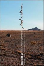 Watch Patrolman Baoyin 123MoviesFree