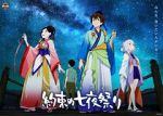 Watch Starlight Promises 123MoviesFree