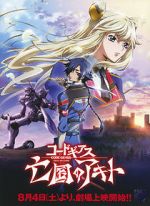 Watch Code Geass: Akito the Exiled - The Wyvern Arrives 123MoviesFree