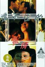 Watch Dang bu zhu de feng qing 123MoviesFree