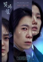 Watch Black Light 123MoviesFree