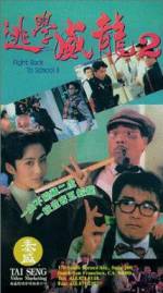 Watch Fight Back to School II 123MoviesFree