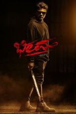 Watch Bheema 123MoviesFree