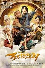 Watch Wan wan mei xiang dao 123MoviesFree