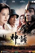 Watch San wa AKA The Myth 123MoviesFree
