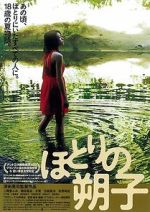 Watch Au Revoir L'Ete 123MoviesFree