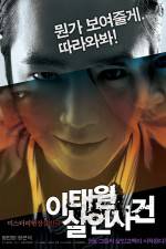 Watch Itaewon Salinsageon 123MoviesFree