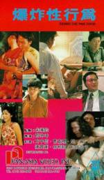 Watch Bao zha xing xing wei 123MoviesFree