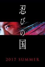 Watch Mumon The Land of Stealth 123MoviesFree