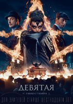 Watch The Ninth 123MoviesFree