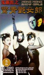 Watch Gui ju yuan zhi: Jing qing yan nu lang 123MoviesFree