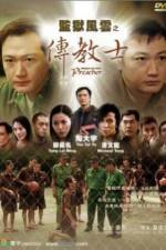 Watch Gam yuk fung wan 123MoviesFree