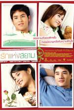 Watch Love of Siam 123MoviesFree