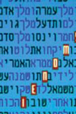 Watch Horizon The Bible Code 123MoviesFree