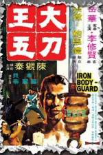 Watch Da dao Wang Wu 123MoviesFree