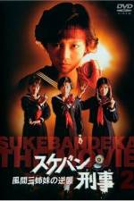 Watch Sukeban Deka 123MoviesFree