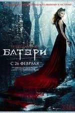 Watch Lady of Csejte 123MoviesFree