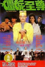 Watch Jiang shi zhi zun 123MoviesFree