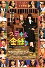 Watch Sutekina kanashibari 123MoviesFree