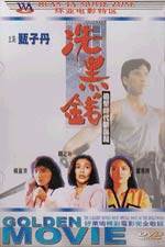 Watch Sai hak chin 123MoviesFree
