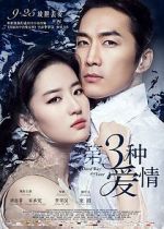 Watch The Third Way of Love 123MoviesFree