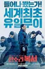 Watch My Punch-Drunk Boxer 123MoviesFree
