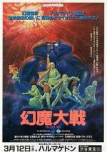 Watch Harmagedon 123MoviesFree