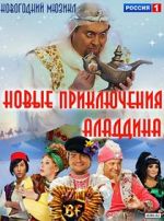 Watch Novye priklyucheniya Aladdina 123MoviesFree
