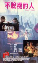 Watch Bu tuo wa de ren 123MoviesFree