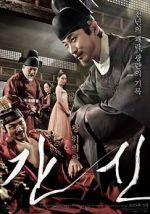 Watch The Treacherous 123MoviesFree