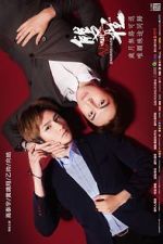 Watch A Round Trip to Love 123MoviesFree