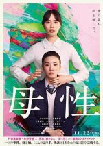 Watch Motherhood 123MoviesFree