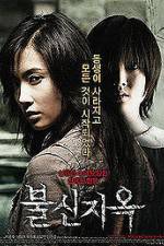 Watch Bool-sin-ji-ok 123MoviesFree