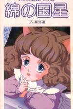 Watch Wata no kuni hoshi 123MoviesFree