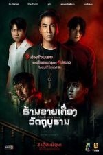 Watch The Antique Shop 123MoviesFree