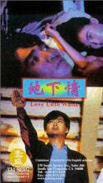 Watch Dei ha ching 123MoviesFree