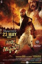 Watch Kuladalli Keelyavudo 123MoviesFree