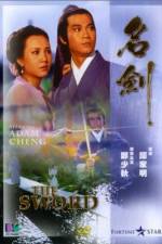 Watch Ming jian 123MoviesFree