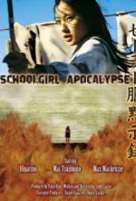 Watch S�r�-fuku mokushiroku 123MoviesFree