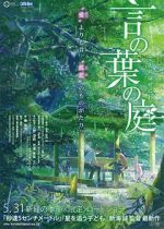 Watch The Garden of Words 123MoviesFree