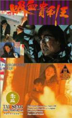 Watch Xiang Gang qi an: Zhi xi xue gui li wang 123MoviesFree