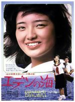 Watch Eden no umi 123MoviesFree