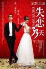 Watch Love Is Not Blind 123MoviesFree