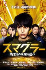 Watch Smuggler 123MoviesFree