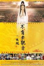 Watch Bu Ken Qu Guan Yin aka Avalokiteshvara 123MoviesFree