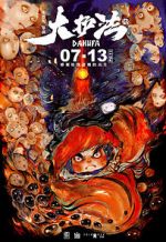 Watch The Guardian 123MoviesFree