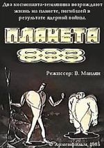 Watch Planeta 888 (Short 1985) 123MoviesFree